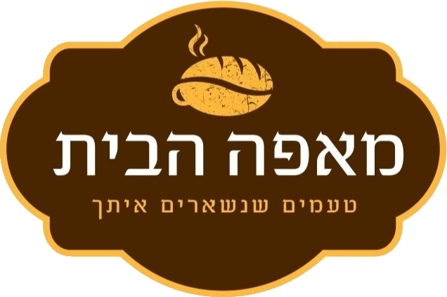 מאפה הבית